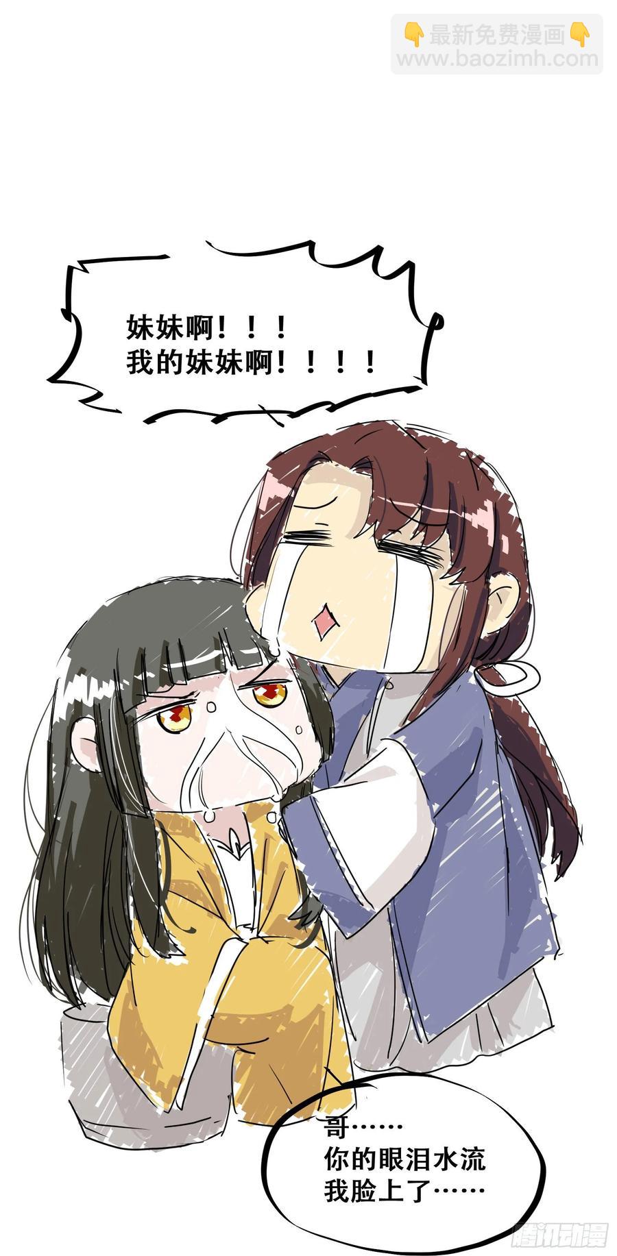 第85话 哥哥？妹妹？46