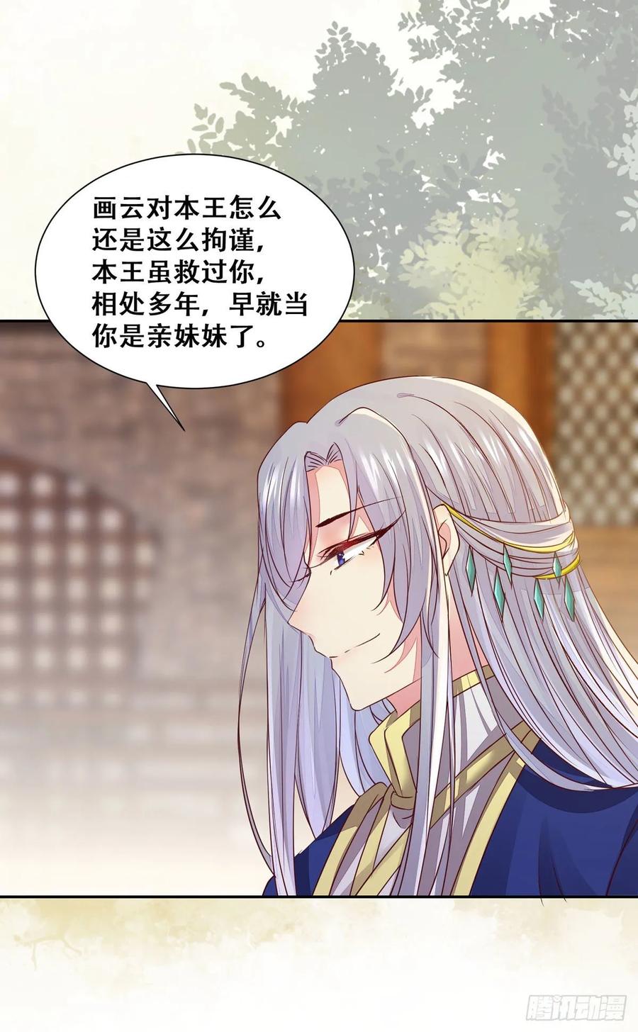 第85话 哥哥？妹妹？5