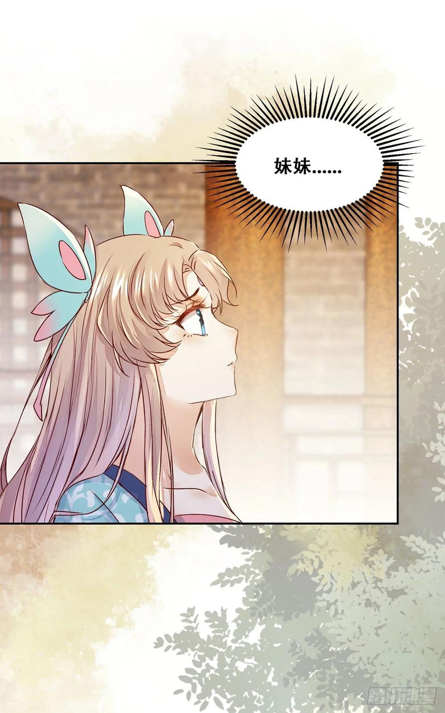 第85话 哥哥？妹妹？6