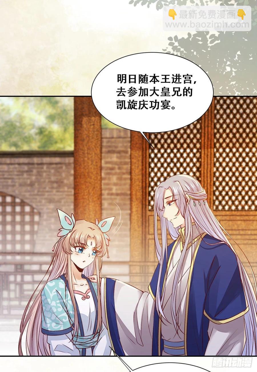 第85话 哥哥？妹妹？7