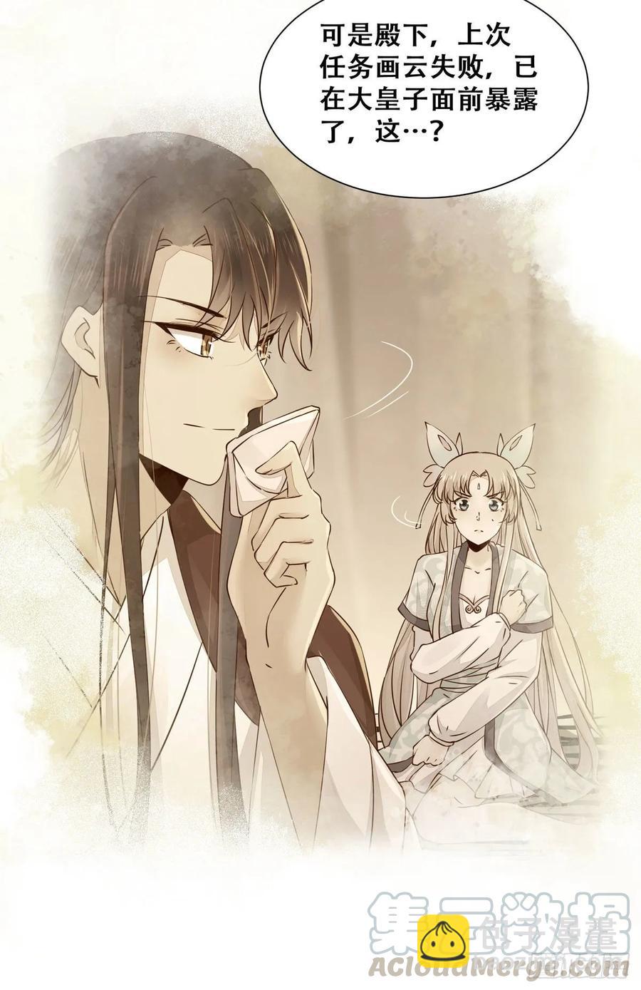 第85话 哥哥？妹妹？8