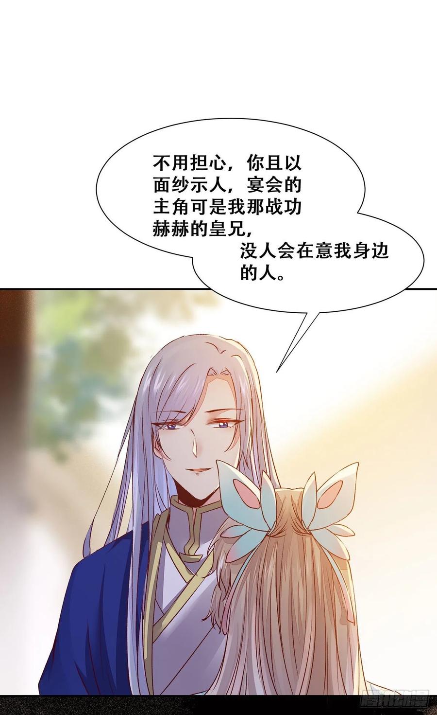 第85话 哥哥？妹妹？9