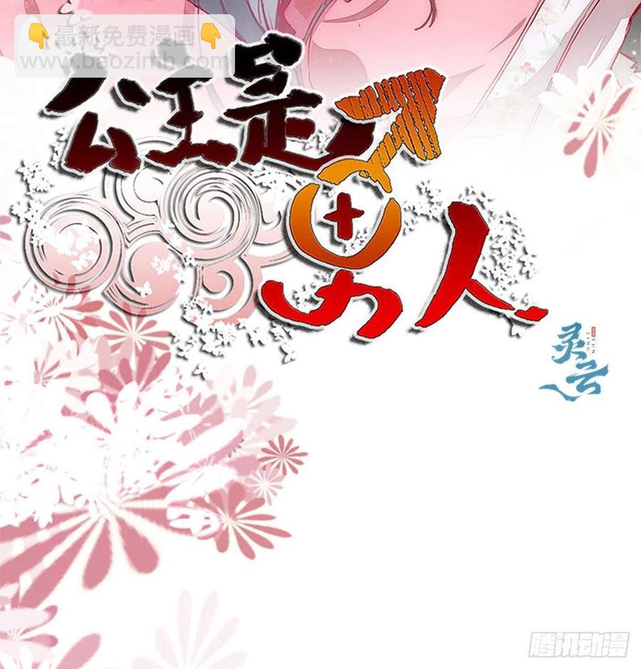 第134话 敢欺负我的人！1