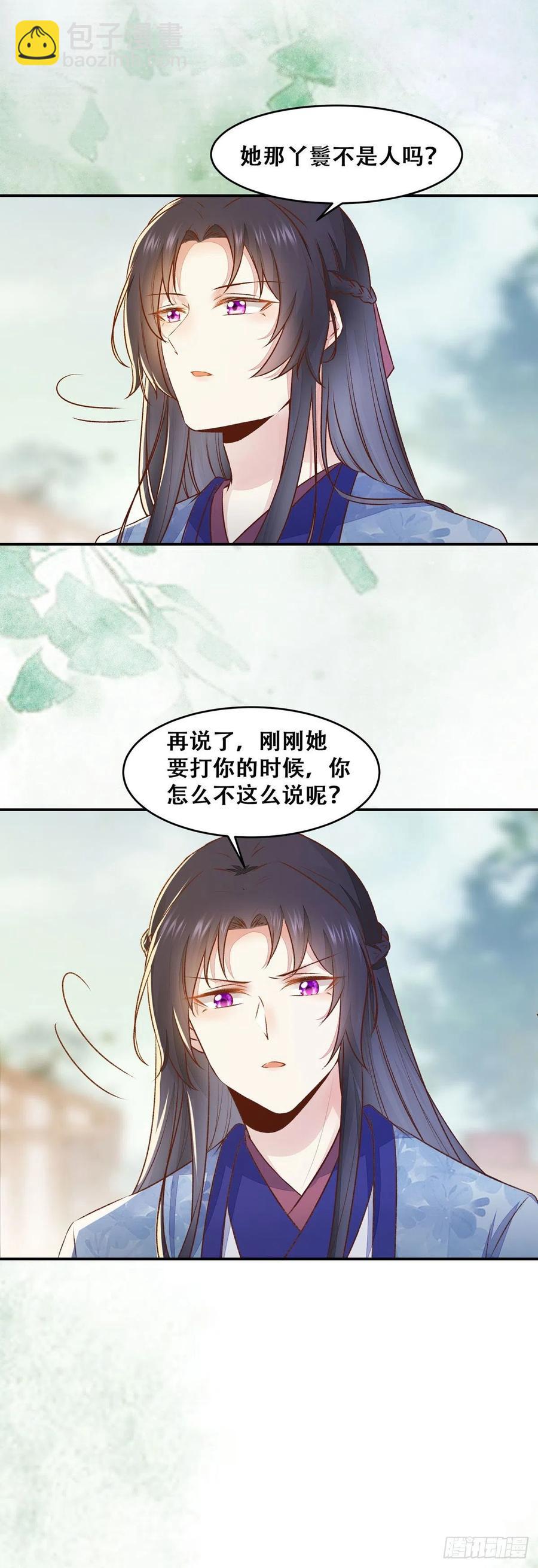 第134话 敢欺负我的人！10