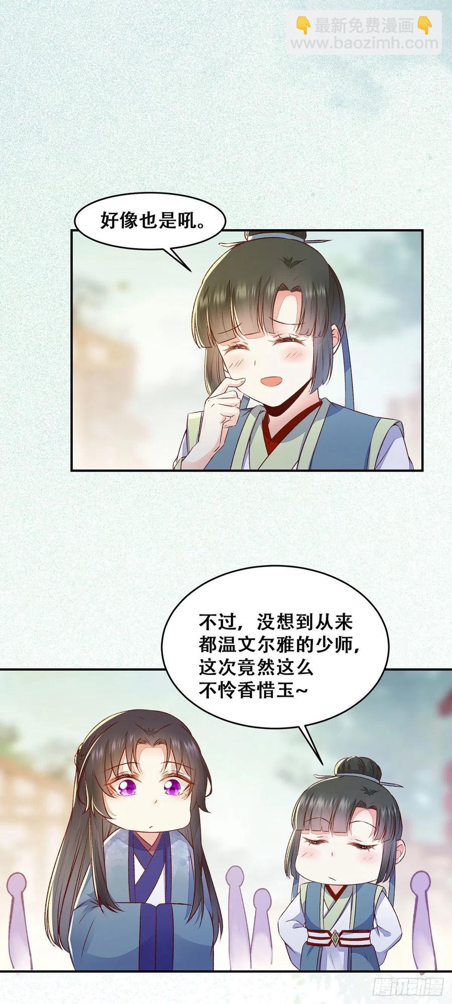 第134话 敢欺负我的人！11