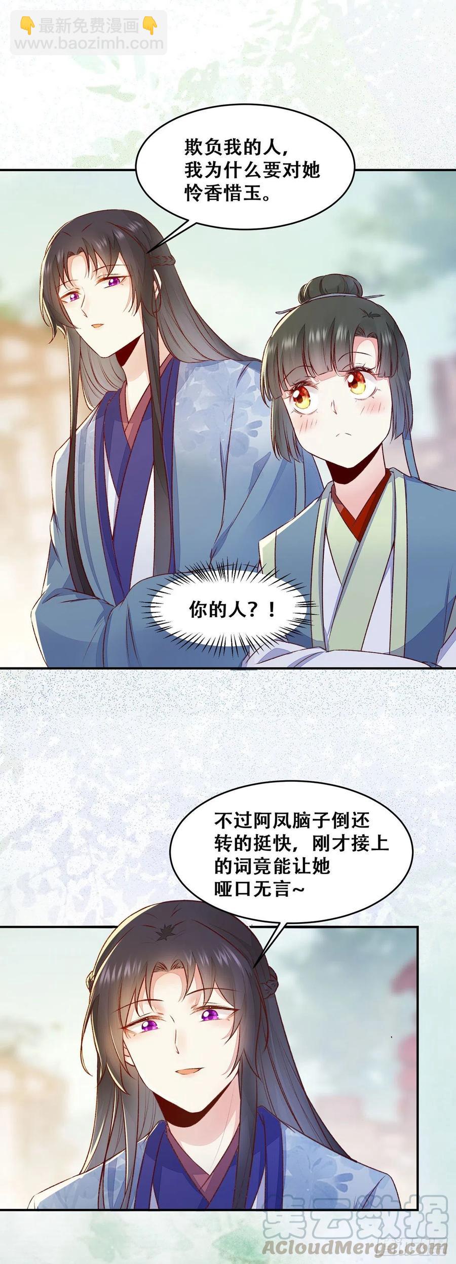 第134话 敢欺负我的人！12