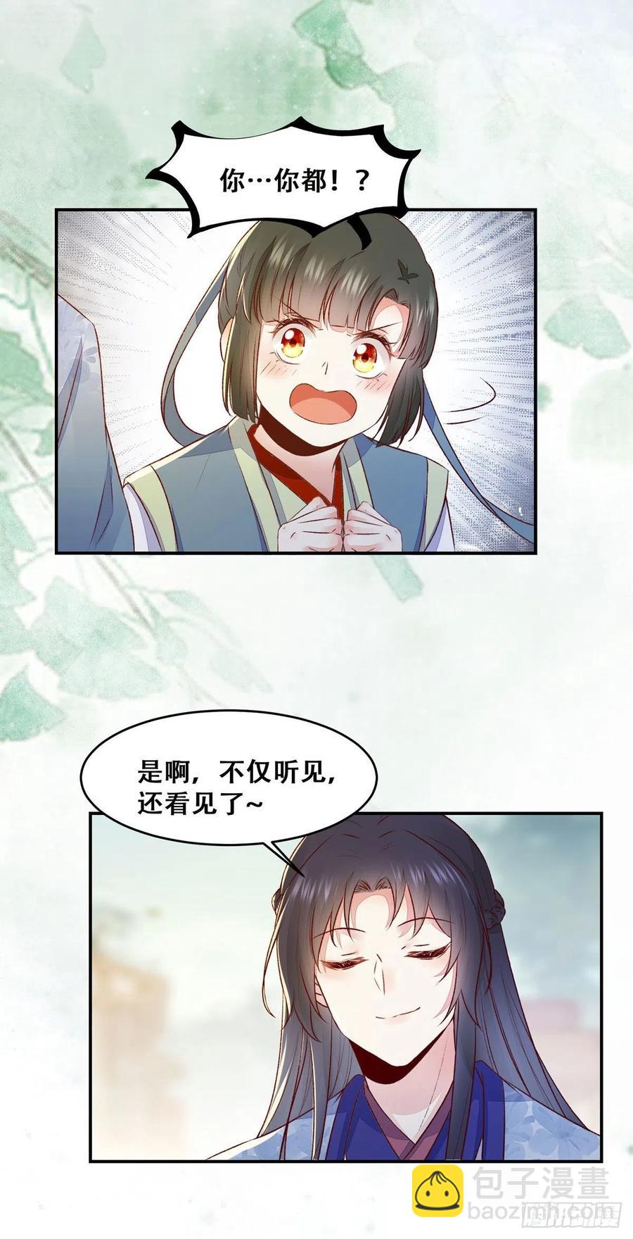 第134话 敢欺负我的人！13