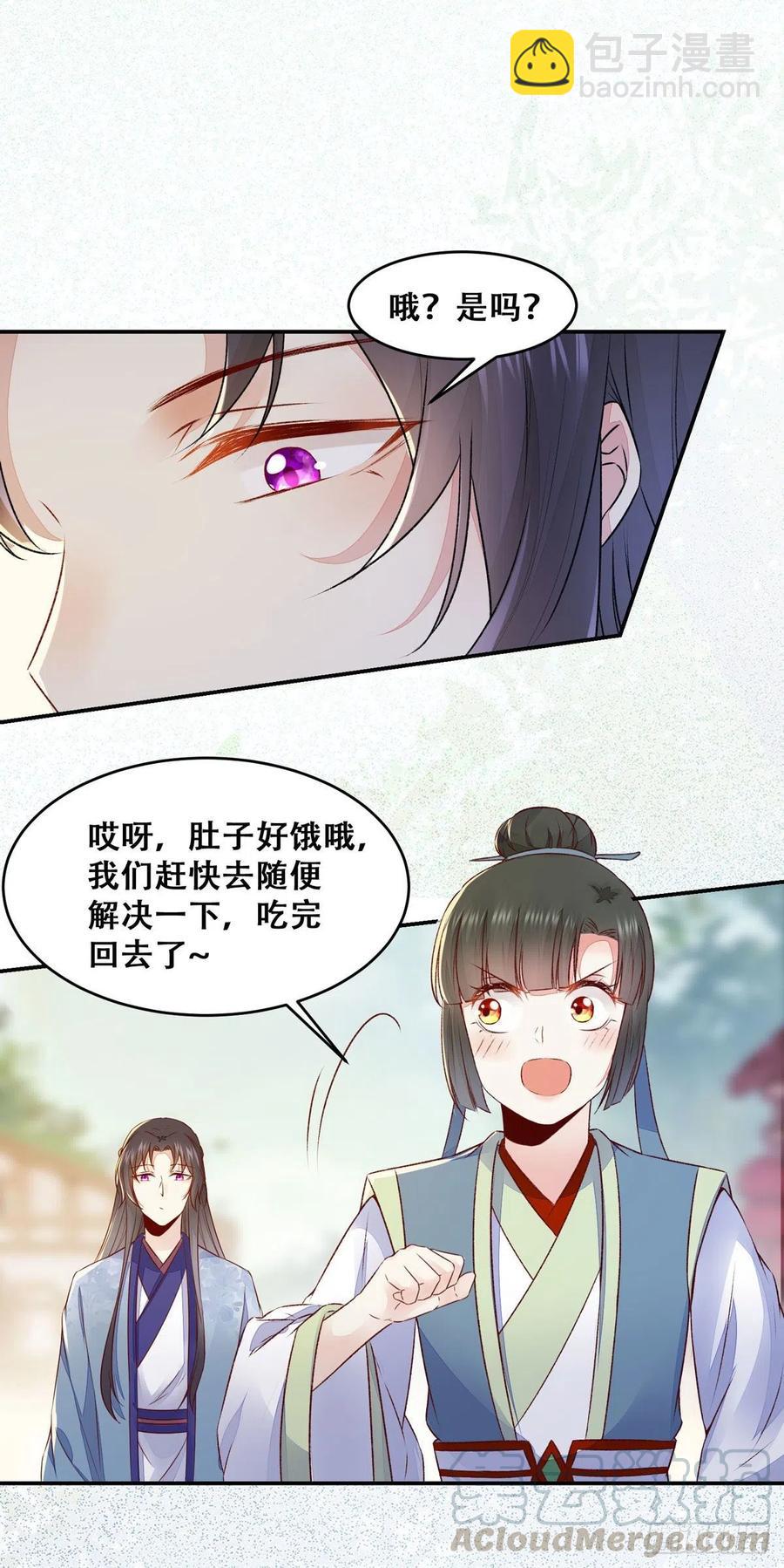 第134话 敢欺负我的人！15