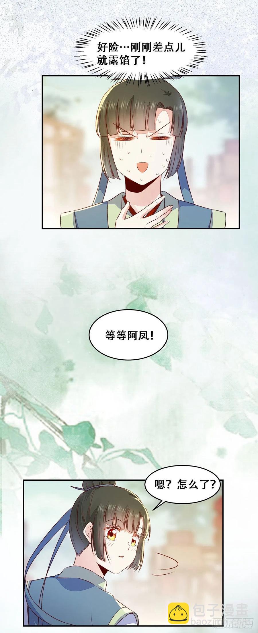 第134话 敢欺负我的人！16