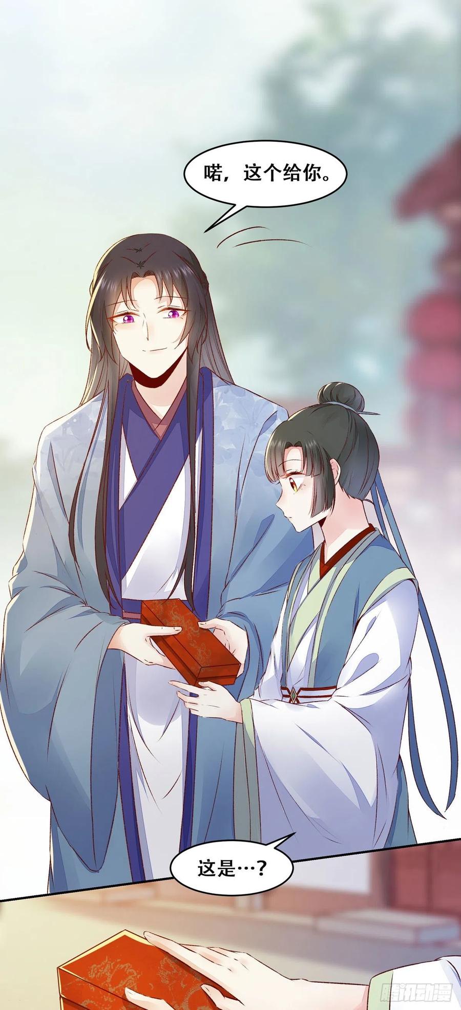 第134话 敢欺负我的人！17