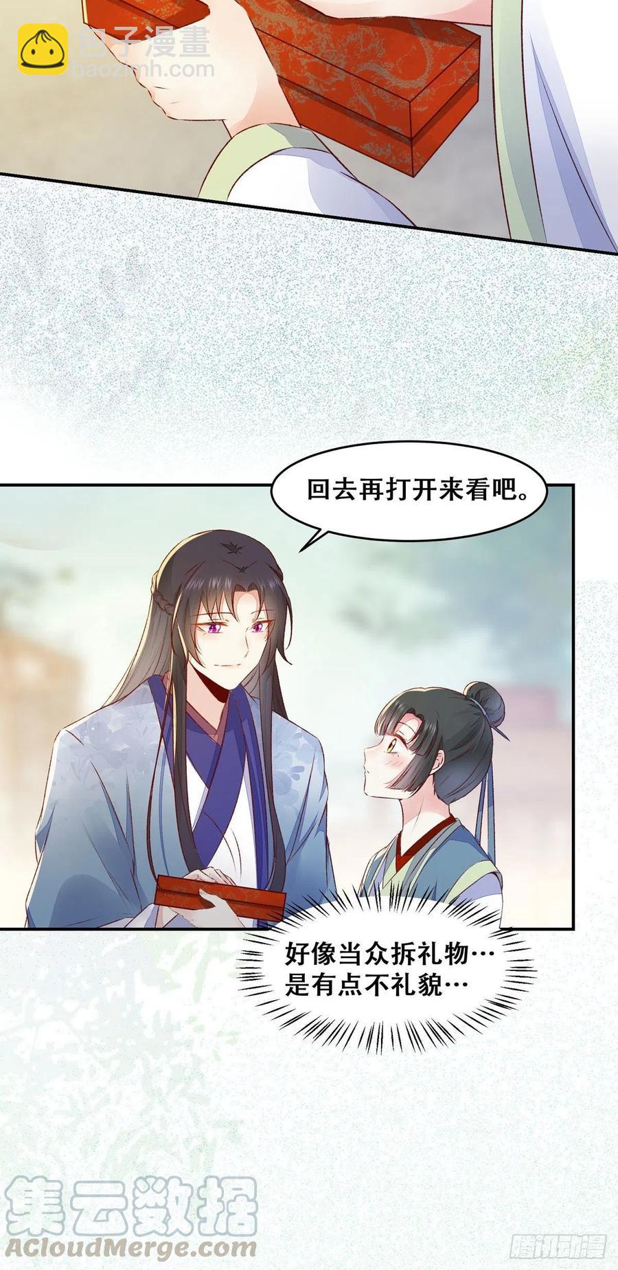 第134话 敢欺负我的人！18