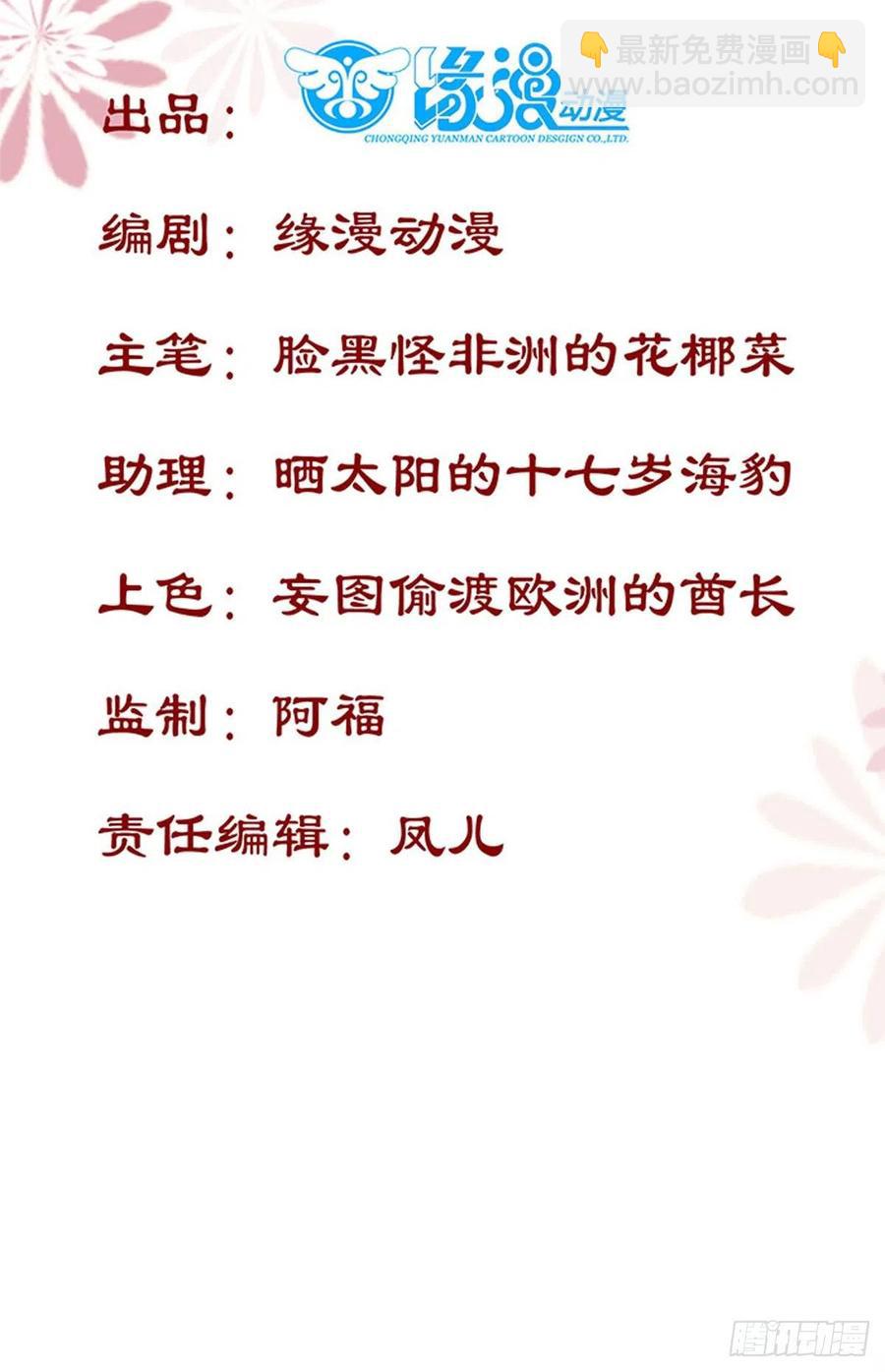 第134话 敢欺负我的人！2