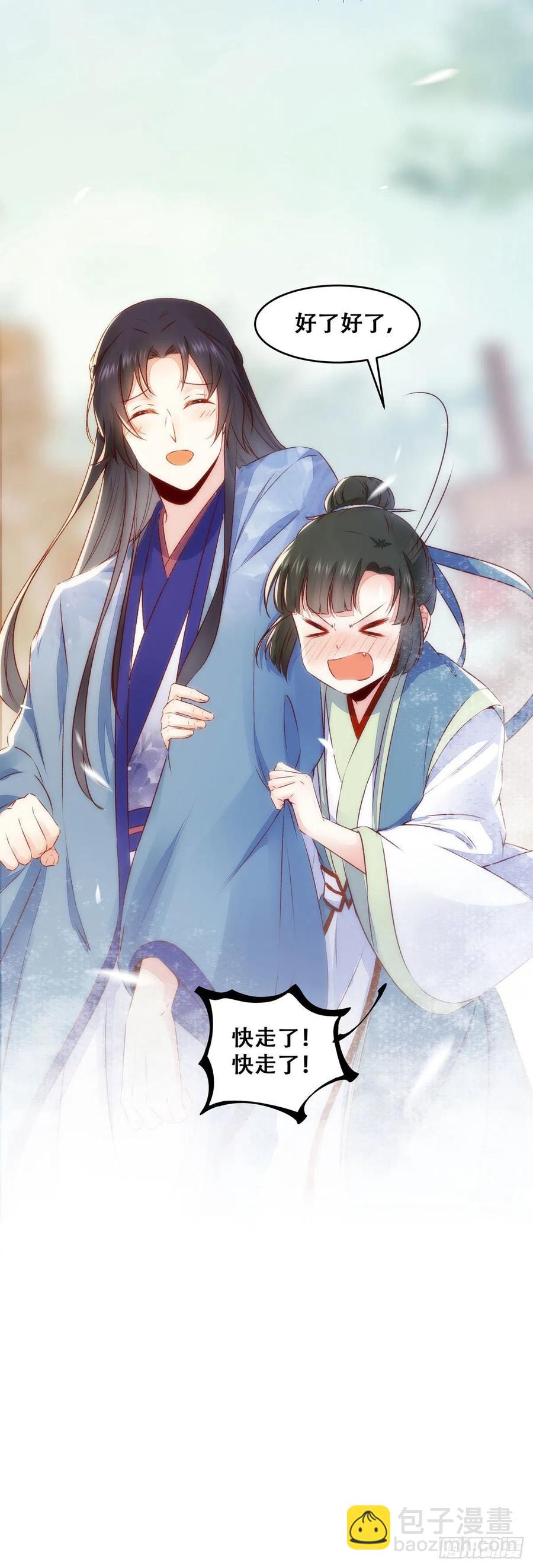 第134话 敢欺负我的人！22