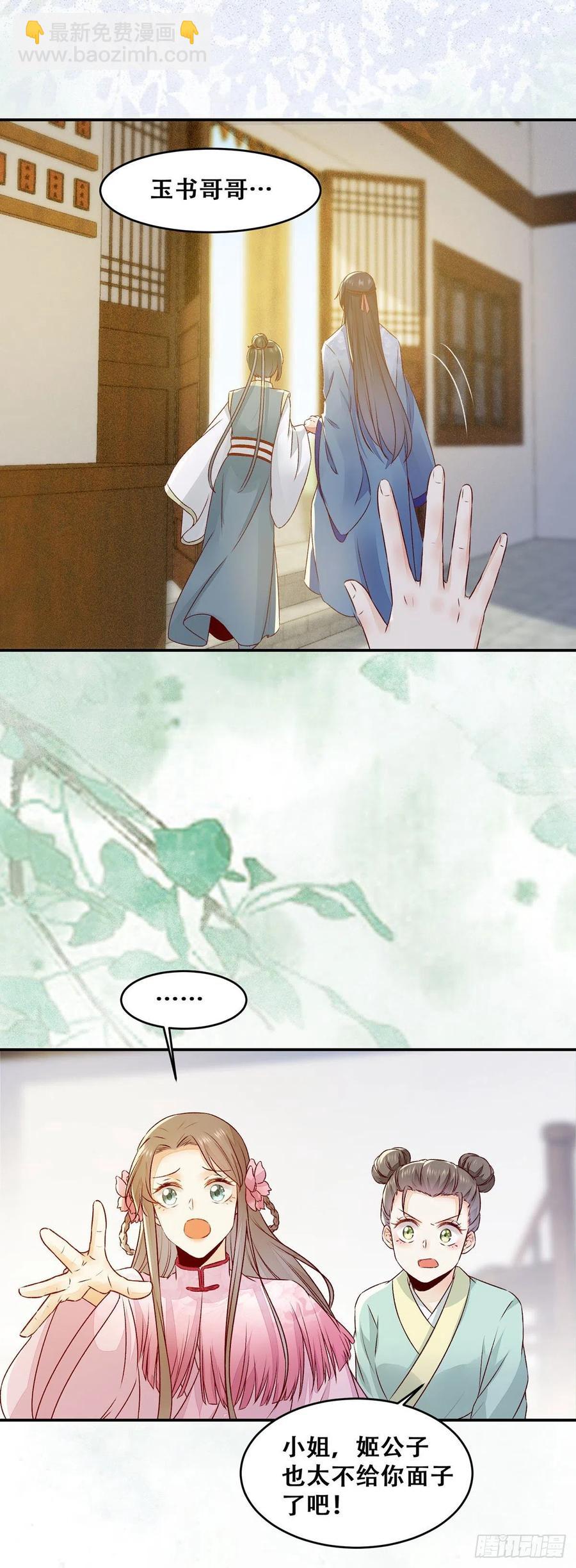 第134话 敢欺负我的人！5