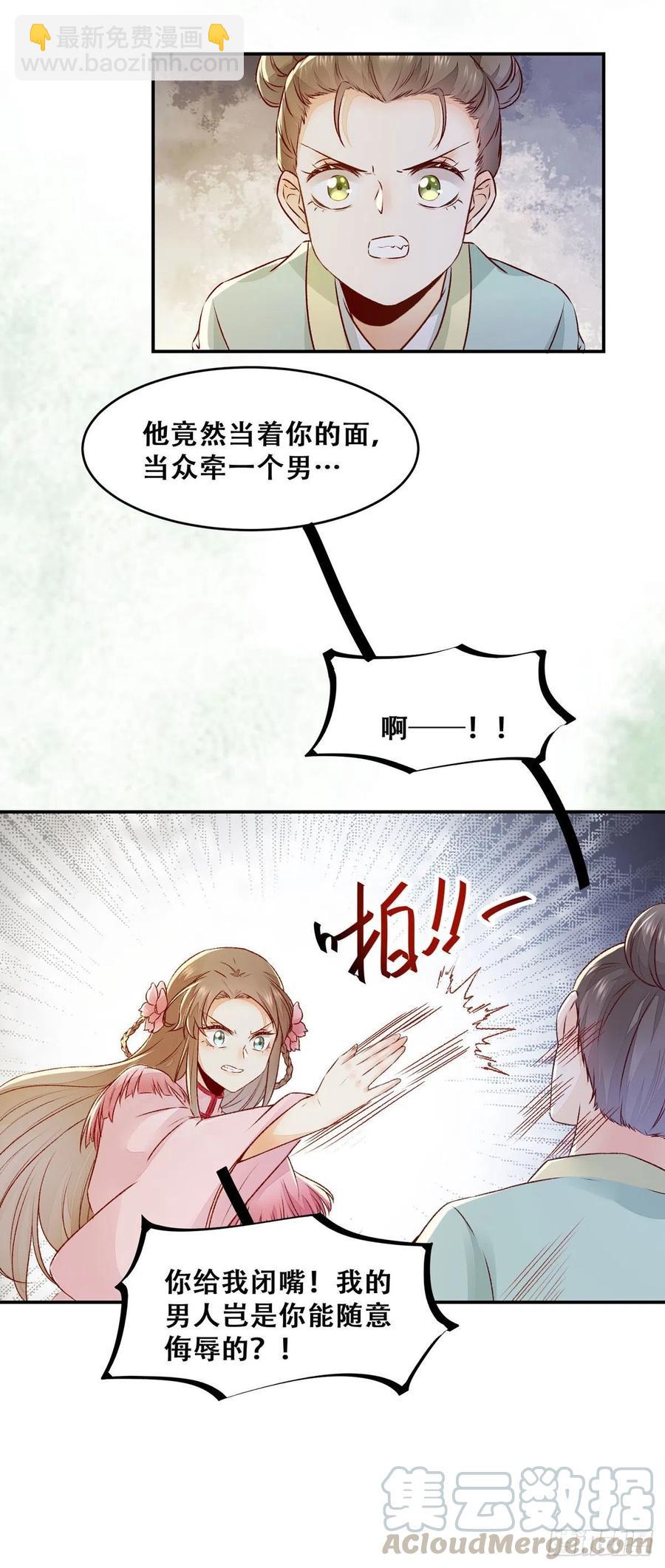 第134话 敢欺负我的人！6