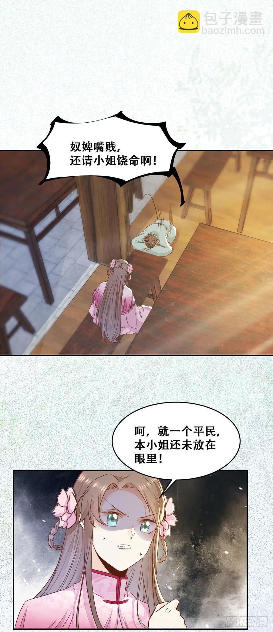 第134话 敢欺负我的人！7