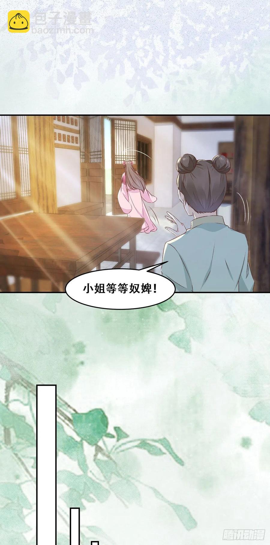 第134话 敢欺负我的人！8