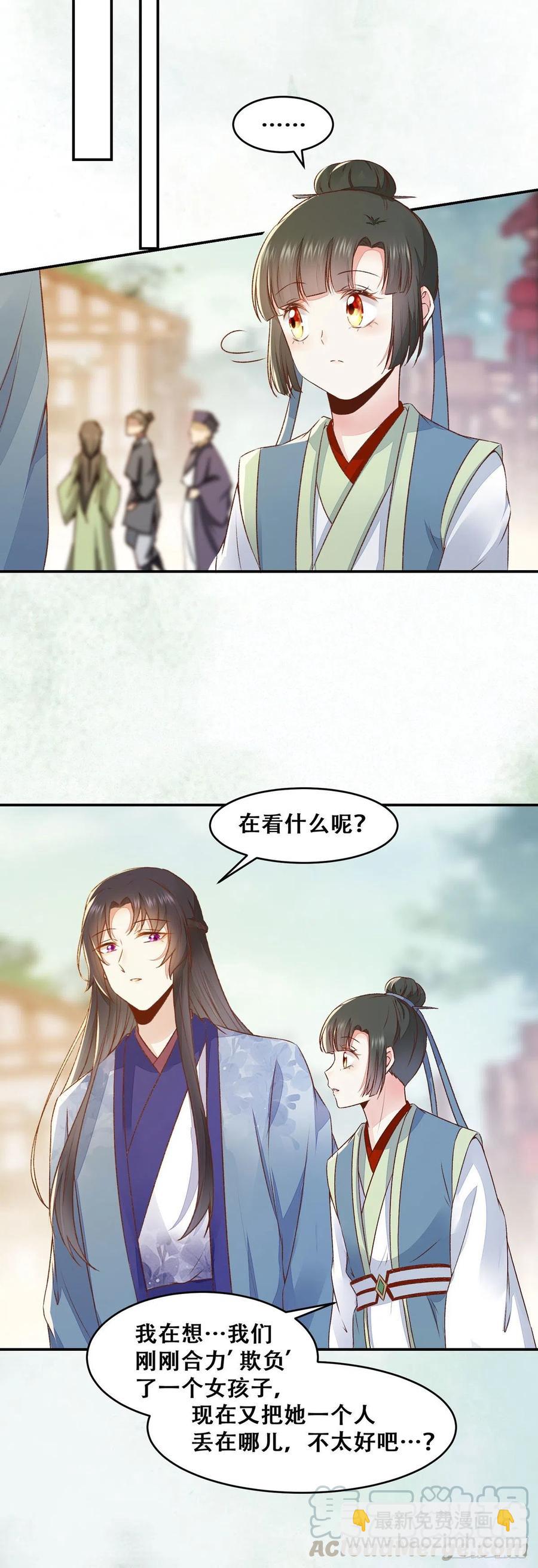 第134话 敢欺负我的人！9