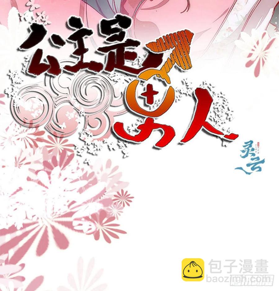 第138话 这反应好像不太对？1