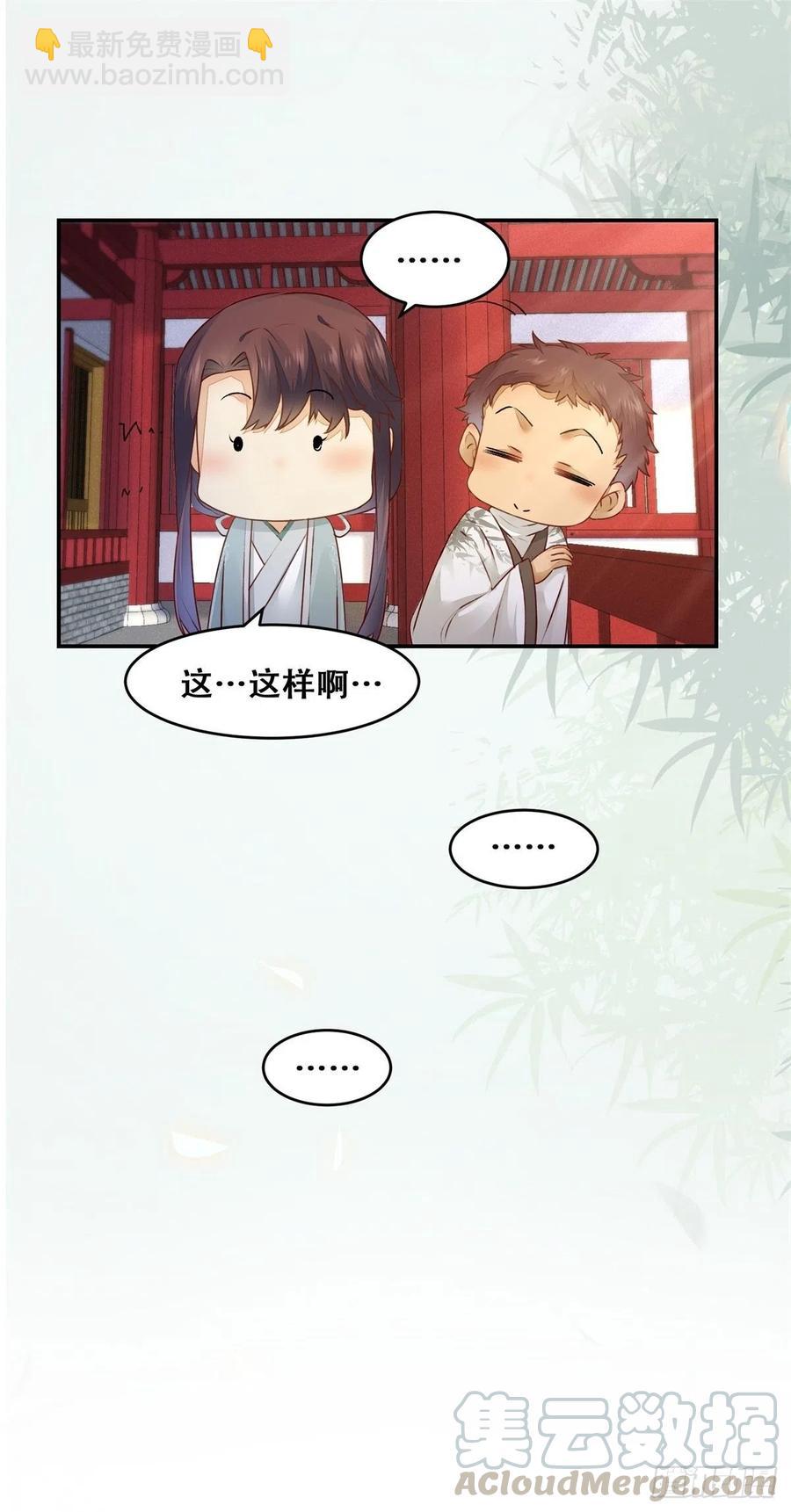 第138话 这反应好像不太对？10