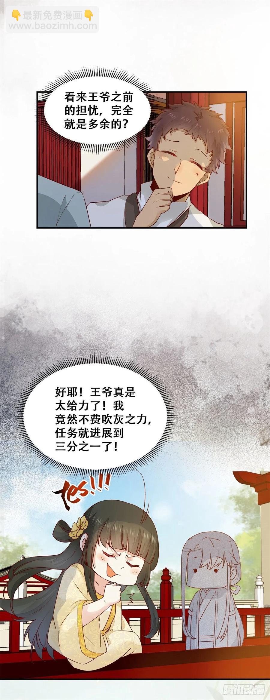 第138话 这反应好像不太对？11