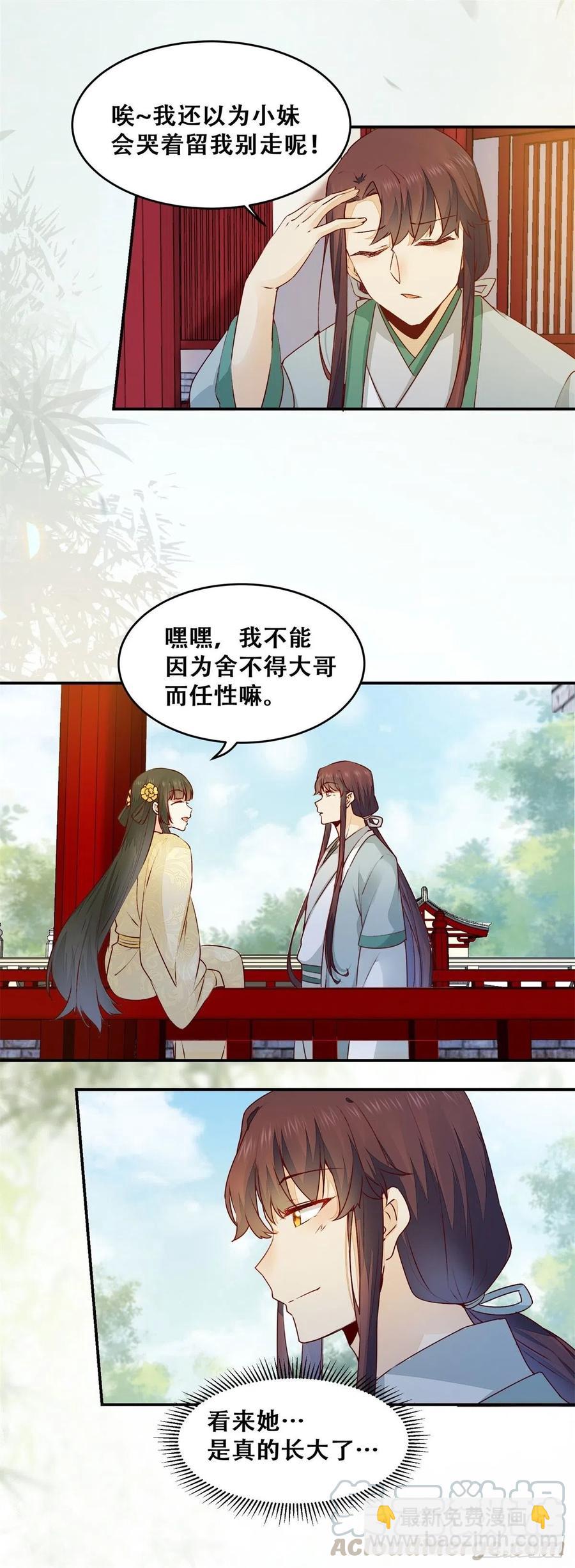 第138话 这反应好像不太对？12