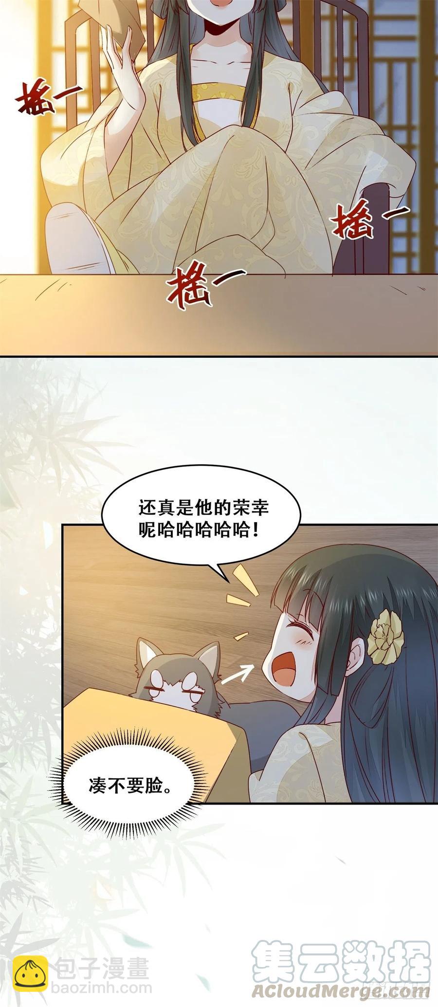 第138话 这反应好像不太对？14