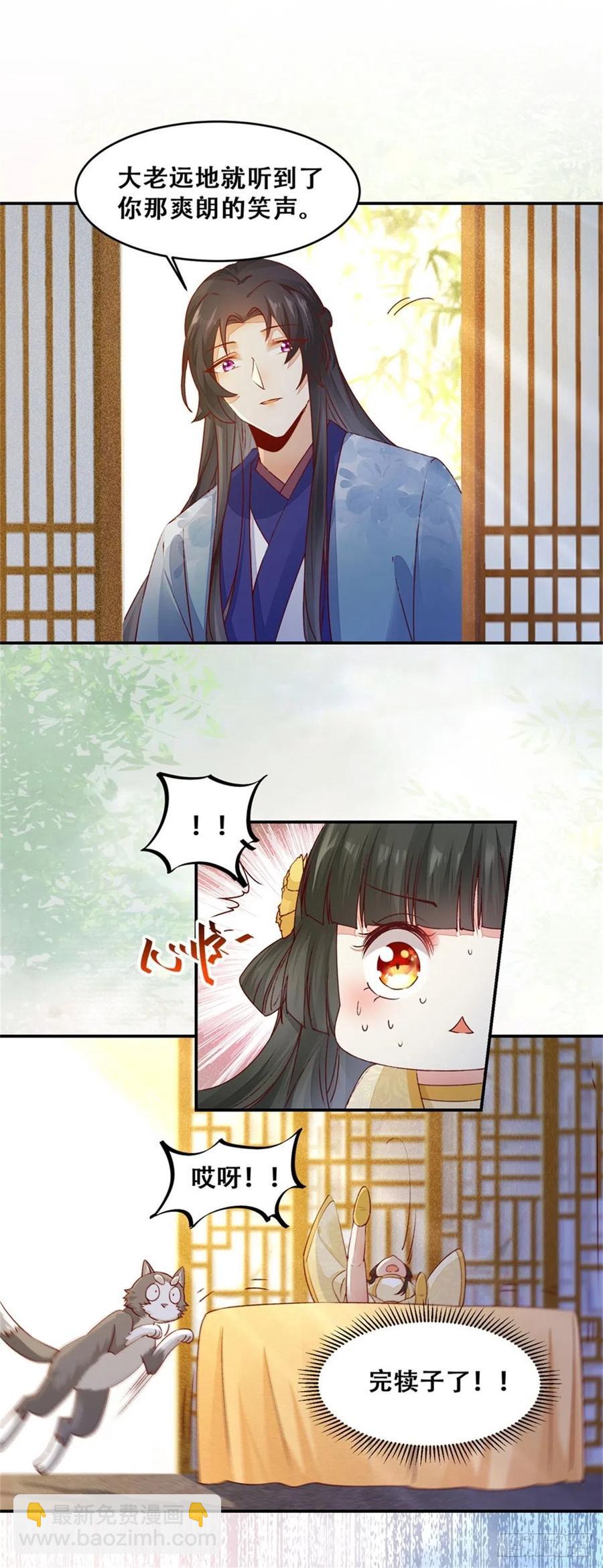 第138话 这反应好像不太对？15