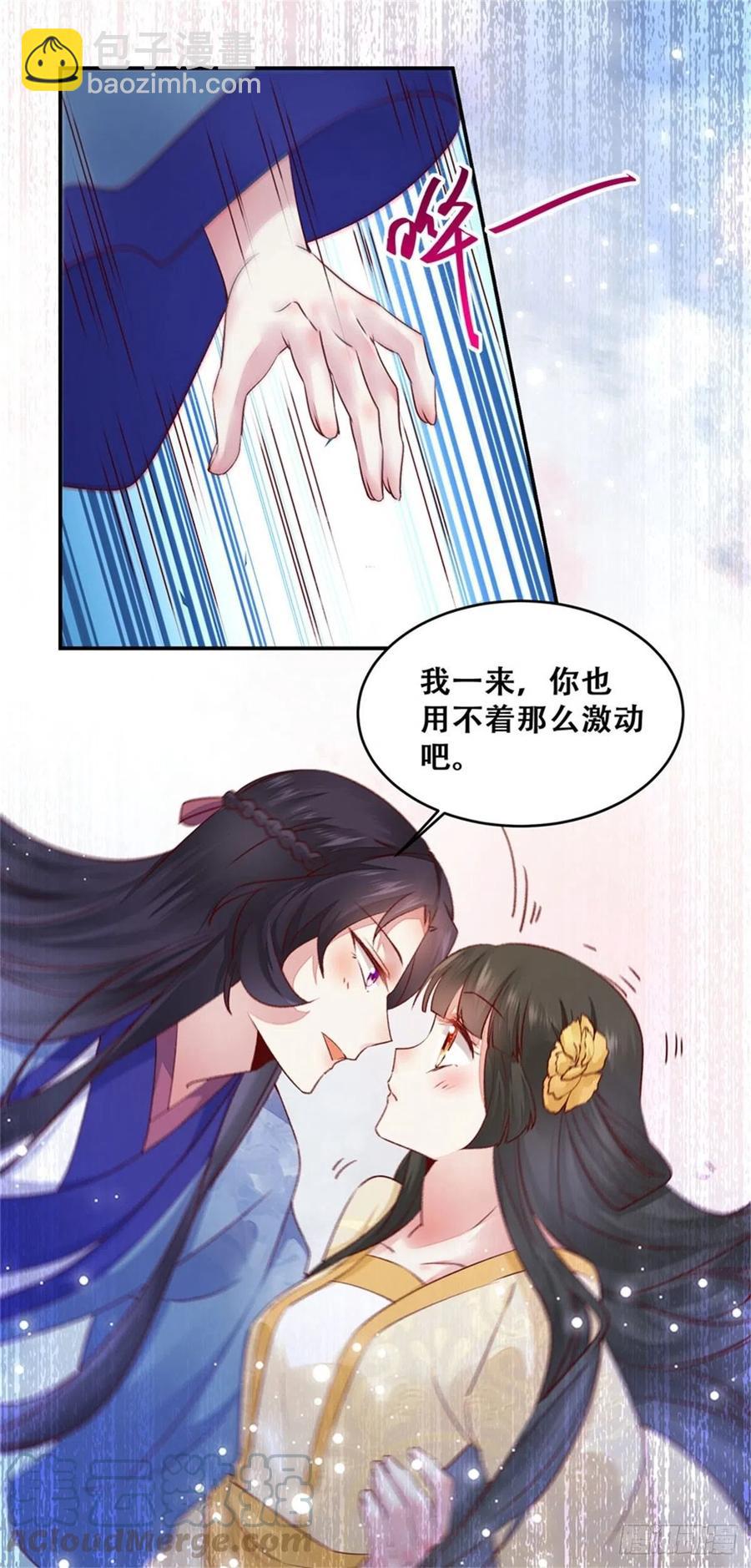 第138话 这反应好像不太对？16