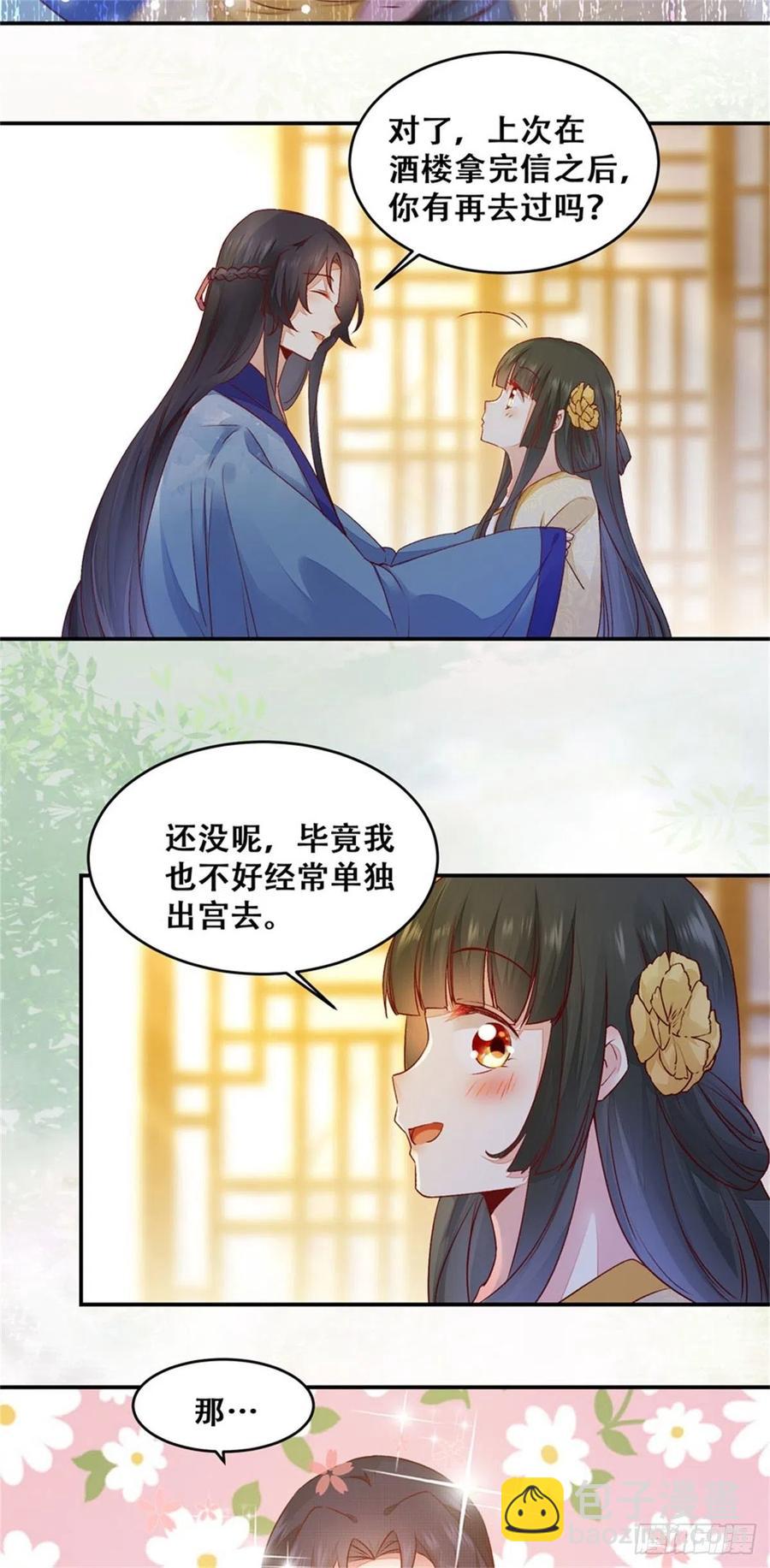 第138话 这反应好像不太对？17