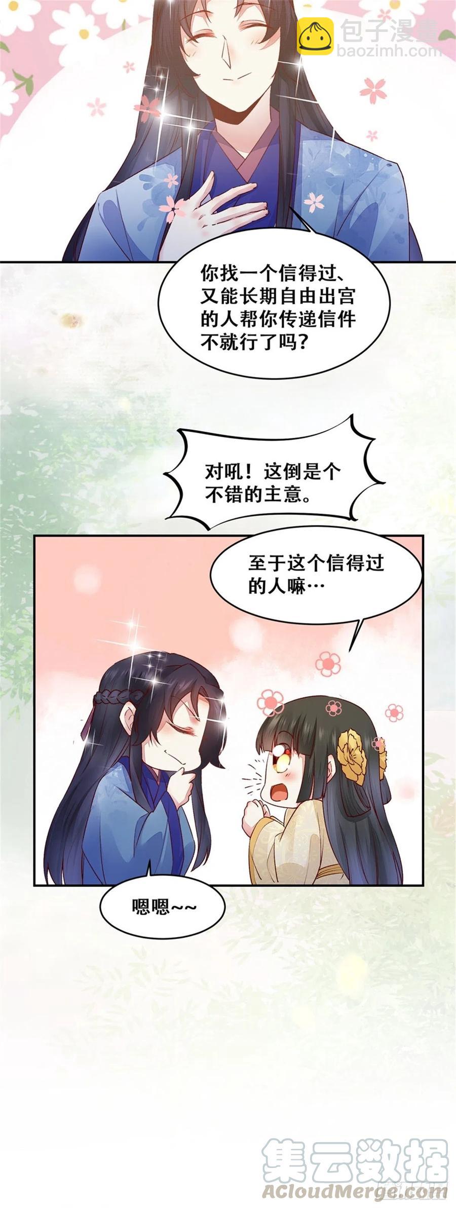 第138话 这反应好像不太对？18