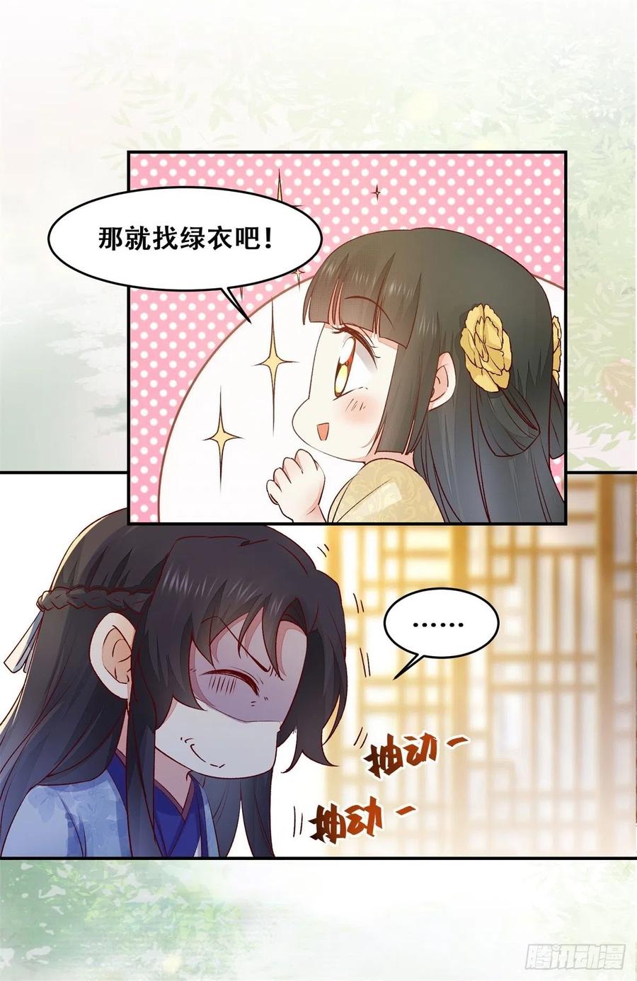 第138话 这反应好像不太对？19
