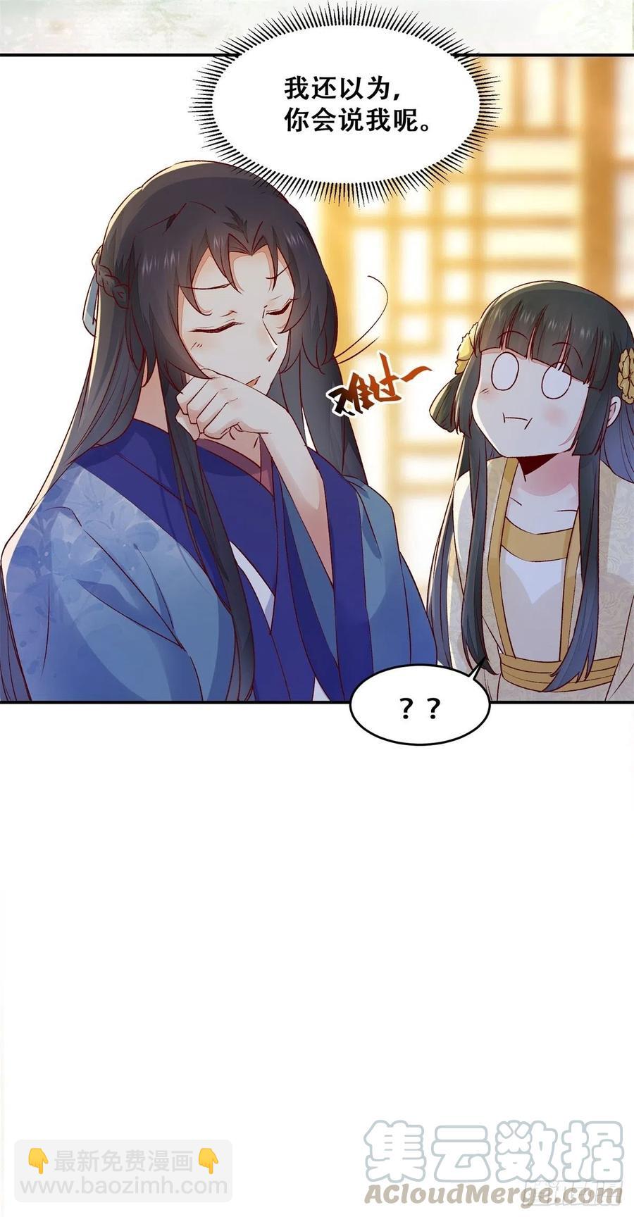 第138话 这反应好像不太对？20