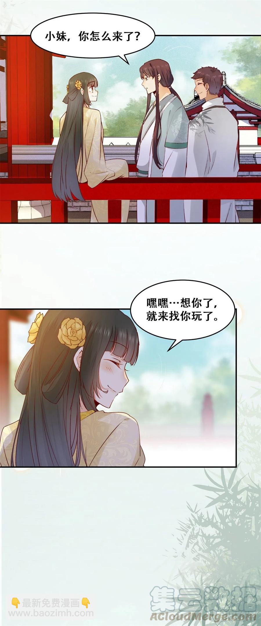 第138话 这反应好像不太对？4