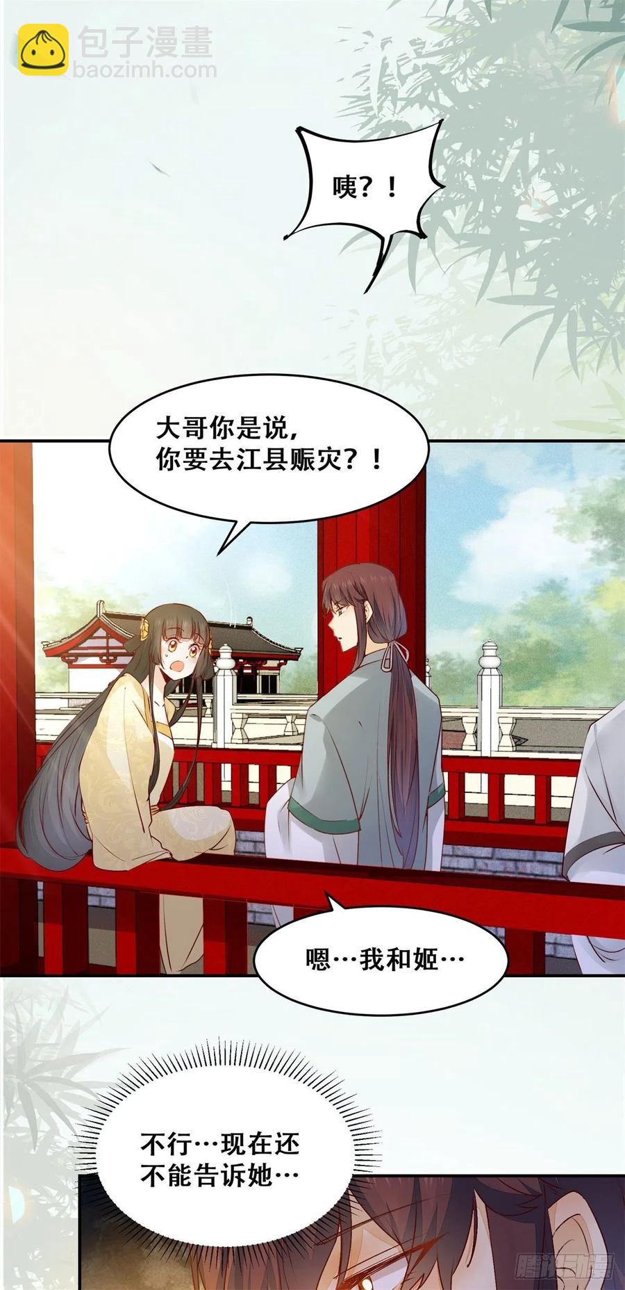 第138话 这反应好像不太对？5