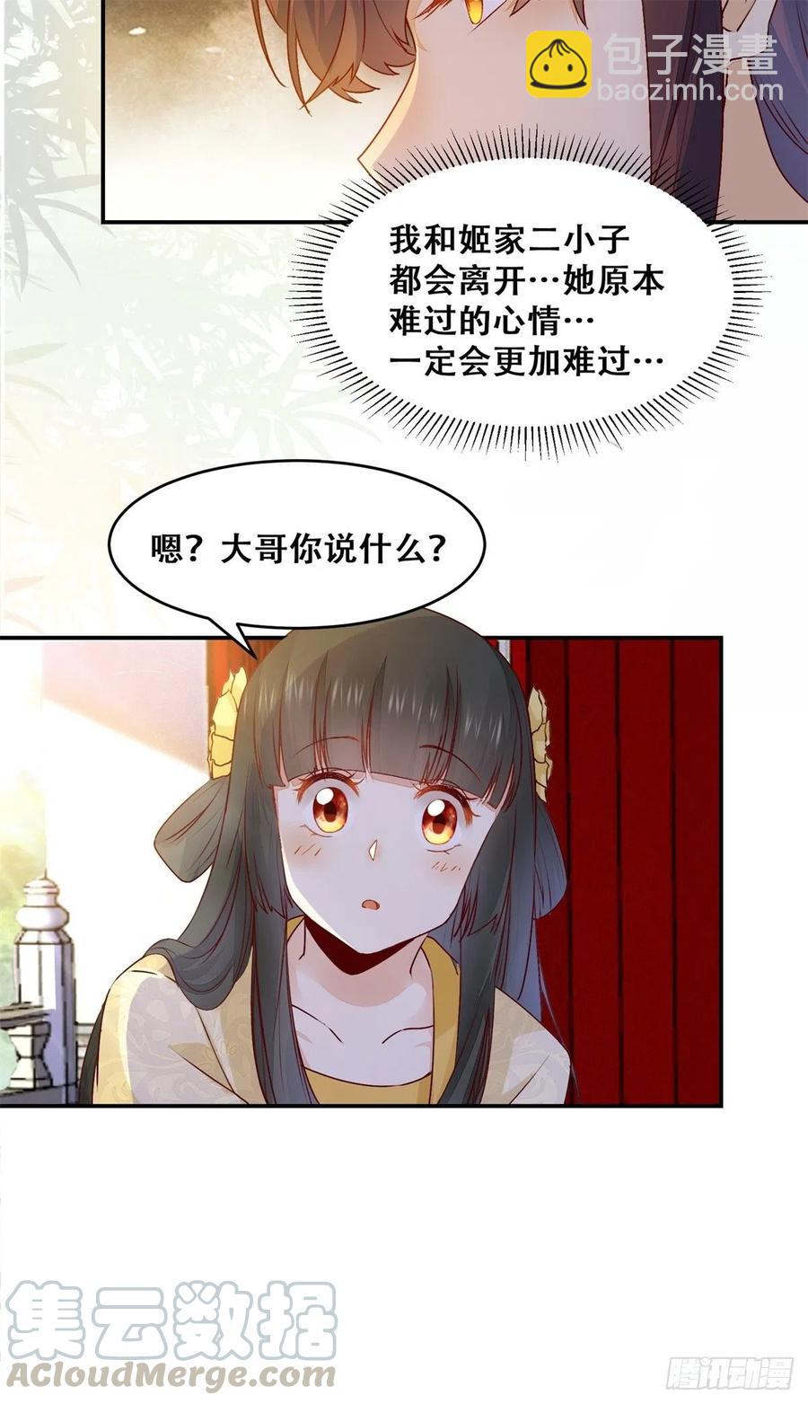 第138话 这反应好像不太对？6