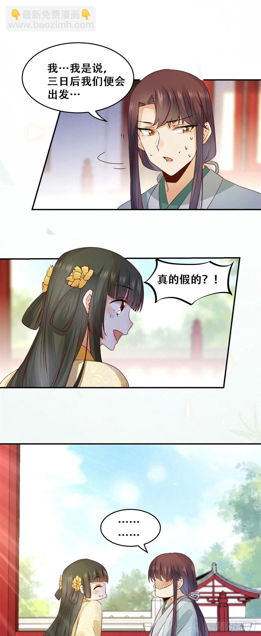 第138话 这反应好像不太对？7