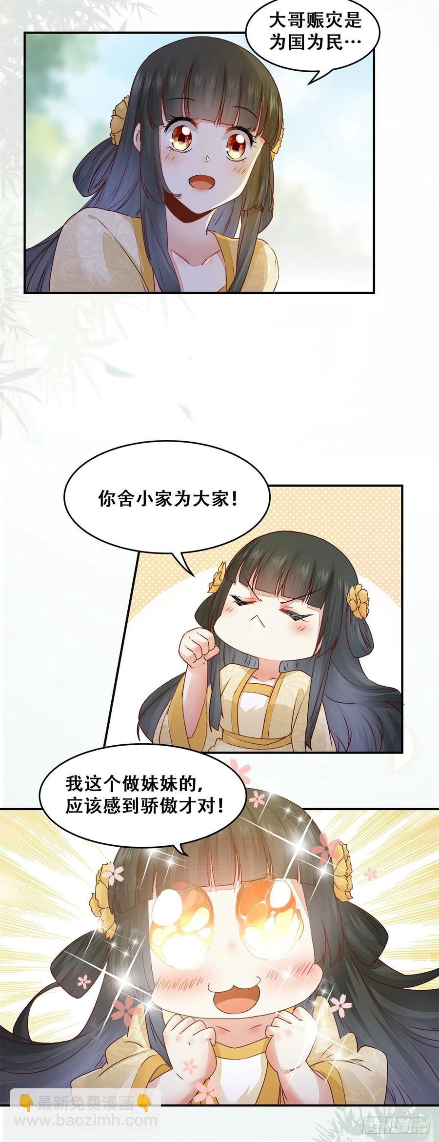 第138话 这反应好像不太对？9