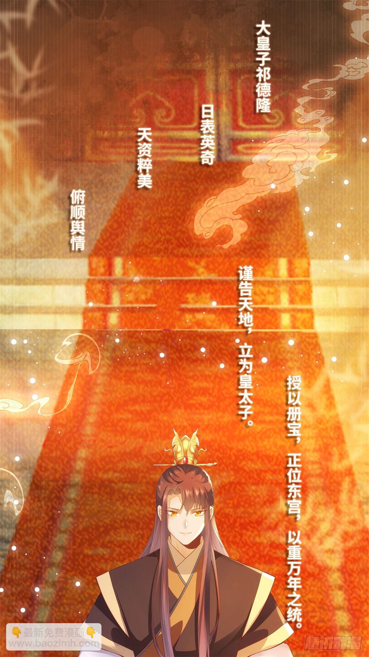 第166话你会离开我的世界吗？11