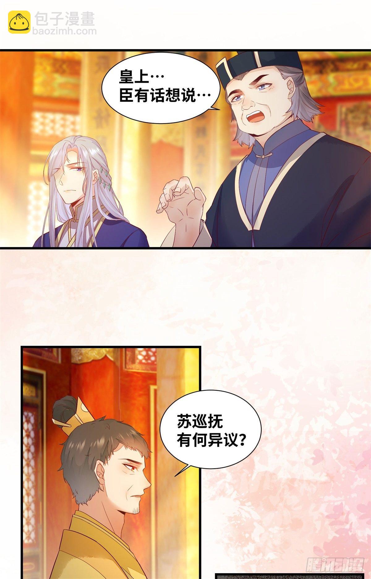 第166话你会离开我的世界吗？18
