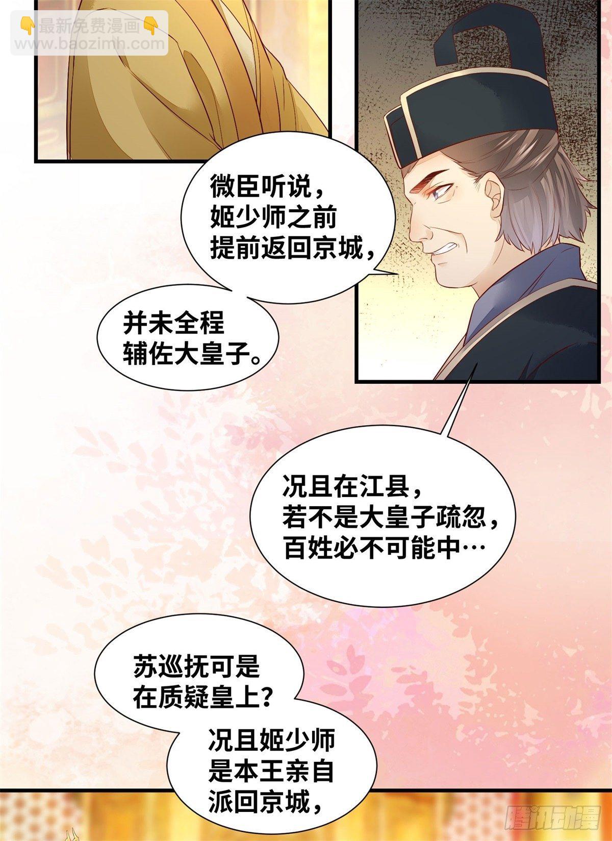 第166话你会离开我的世界吗？19