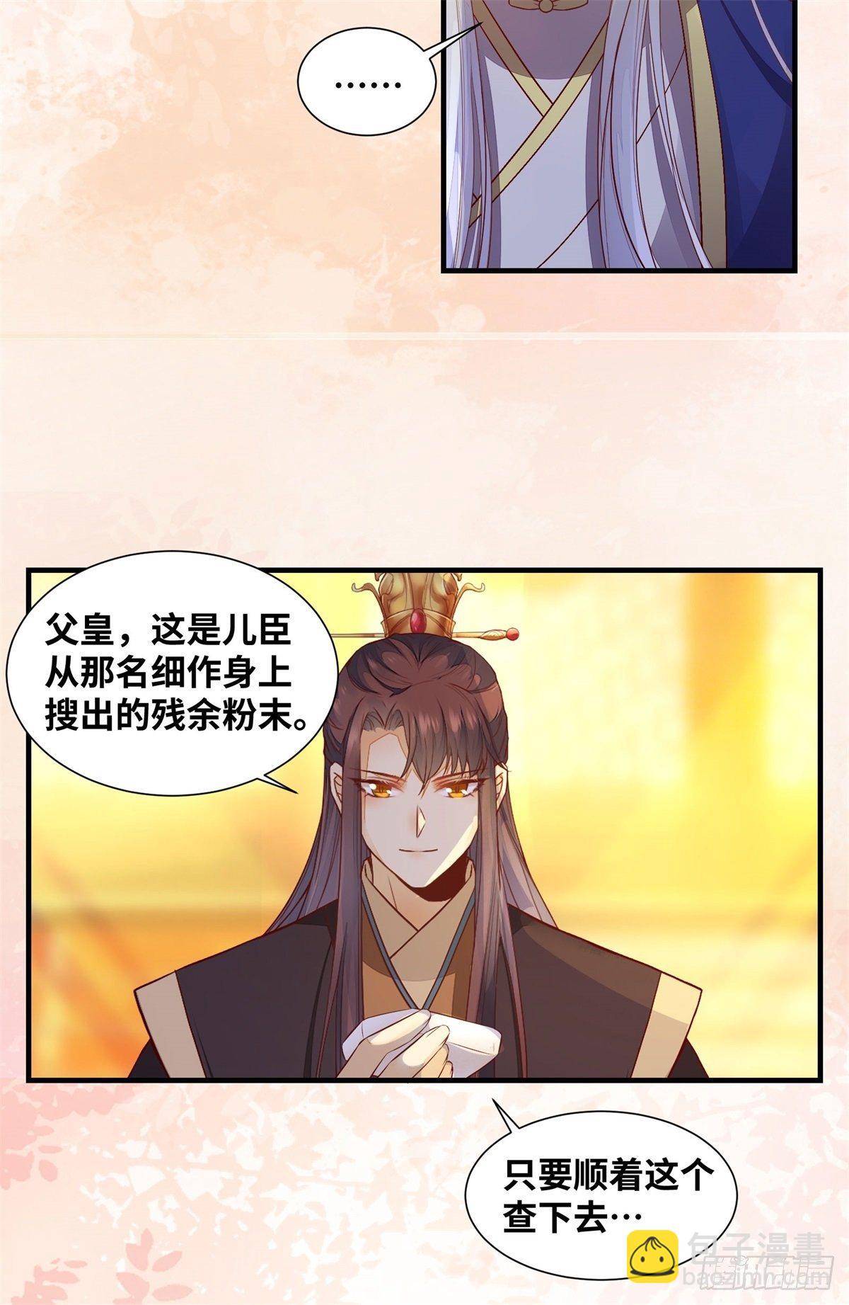 第166话你会离开我的世界吗？21