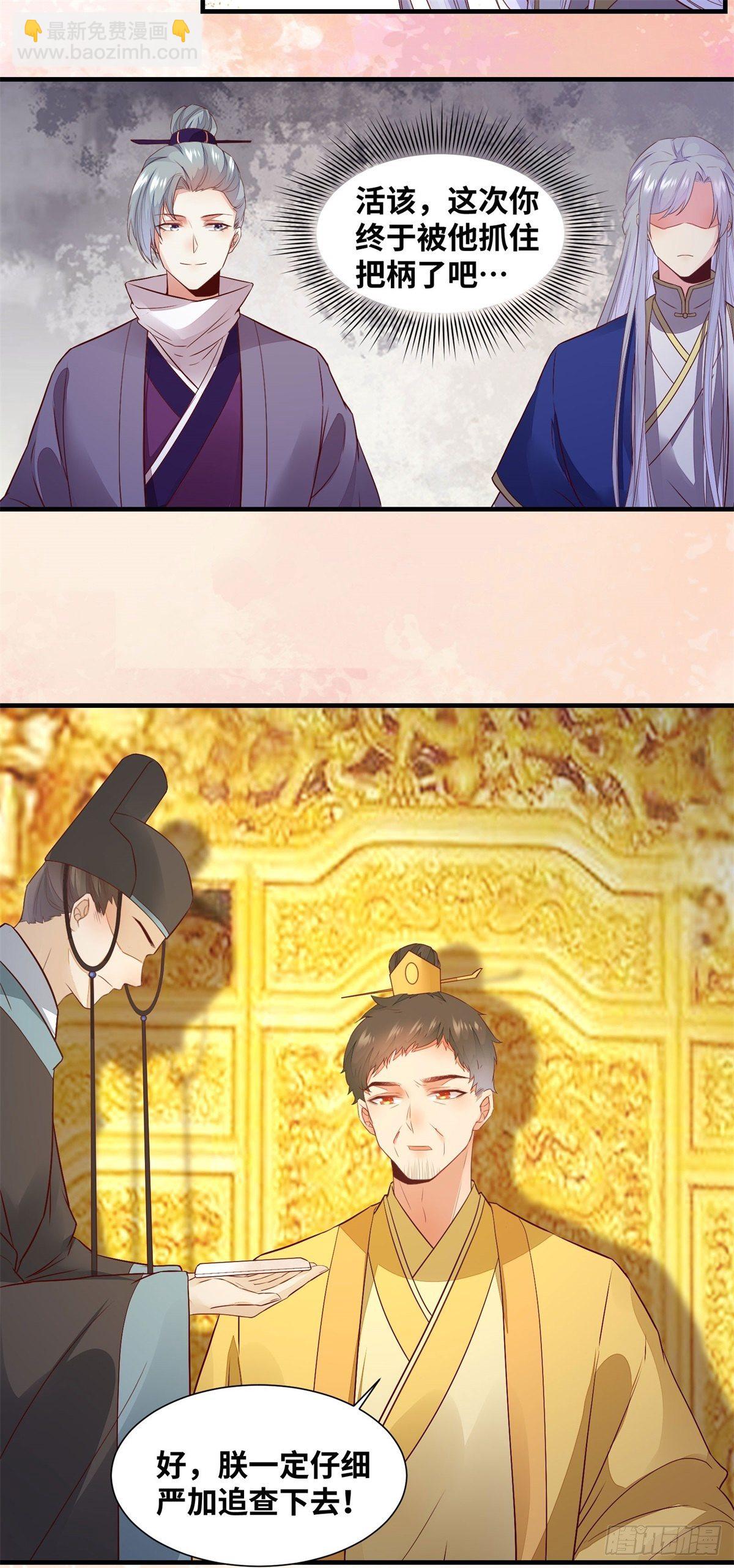 第166话你会离开我的世界吗？23