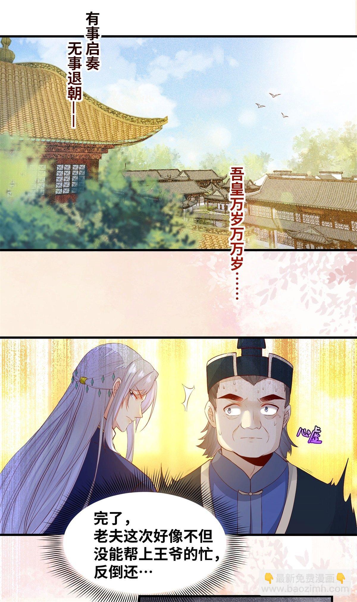 第166话你会离开我的世界吗？25