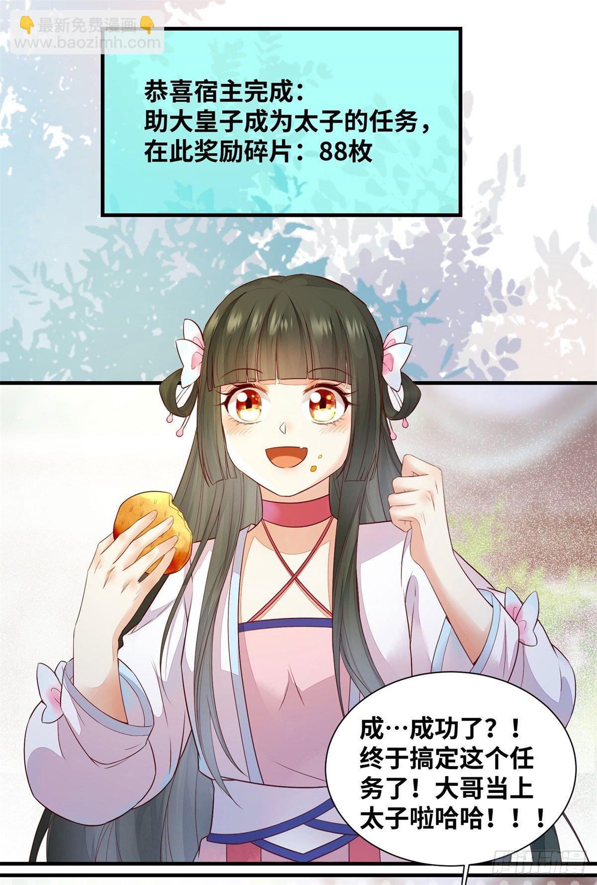 第166话你会离开我的世界吗？27