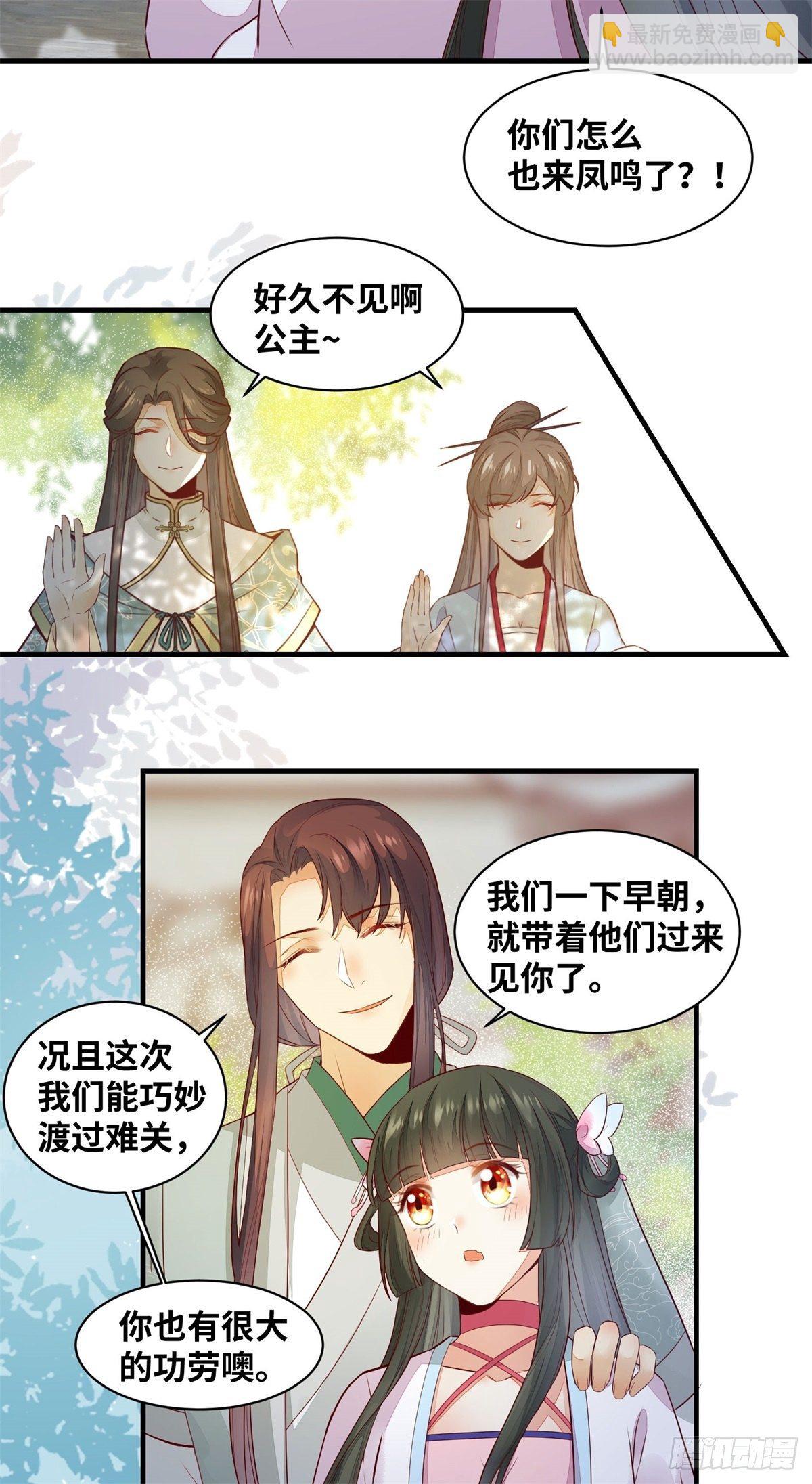第166话你会离开我的世界吗？30