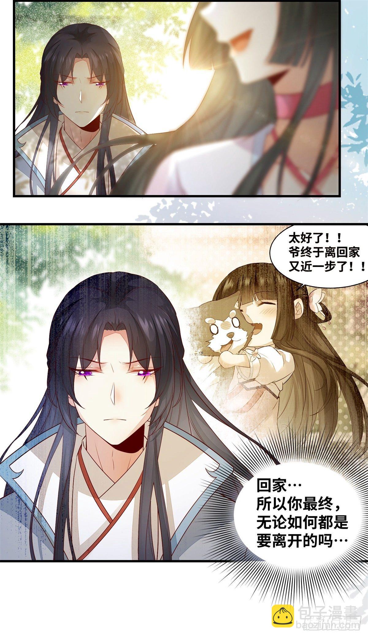 第166话你会离开我的世界吗？32