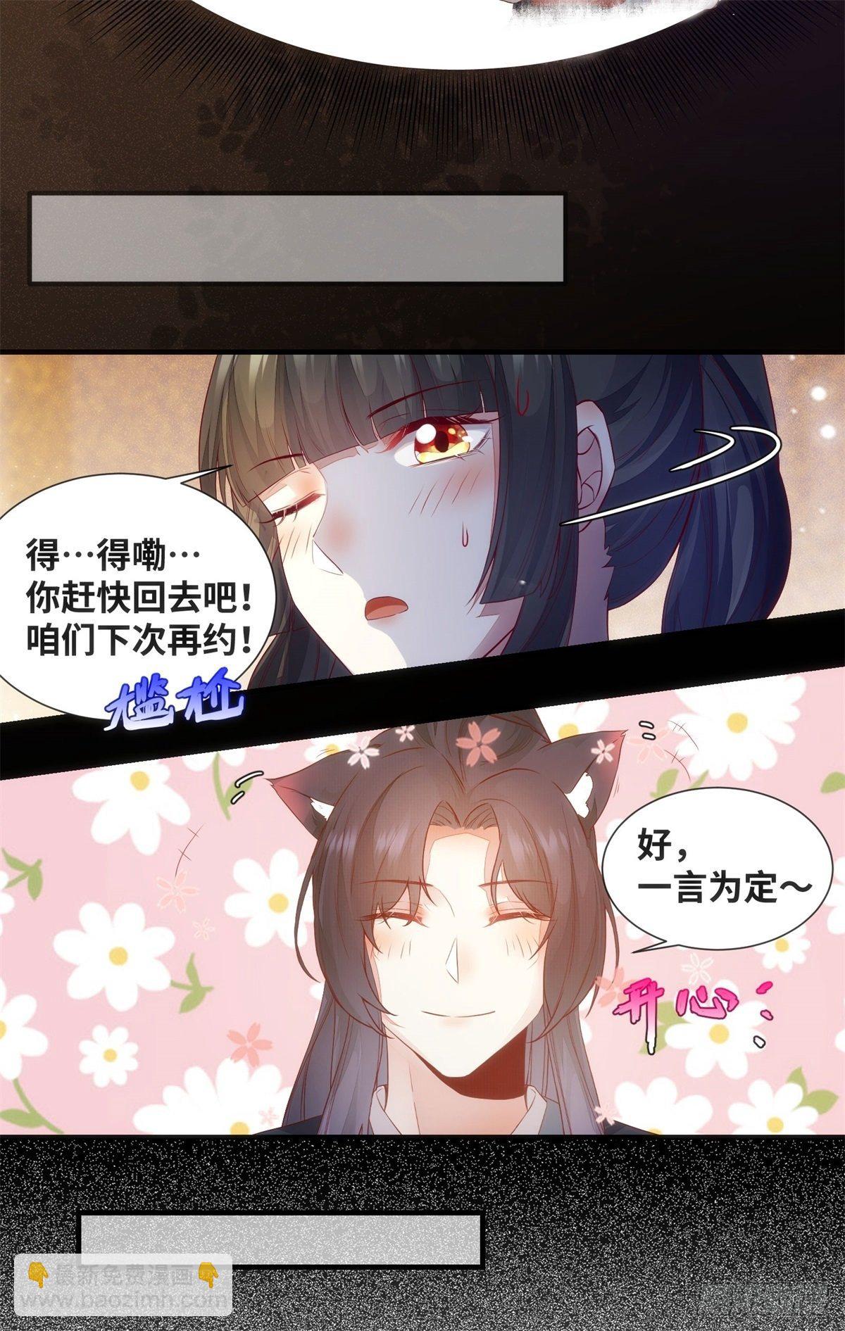 第166话你会离开我的世界吗？7