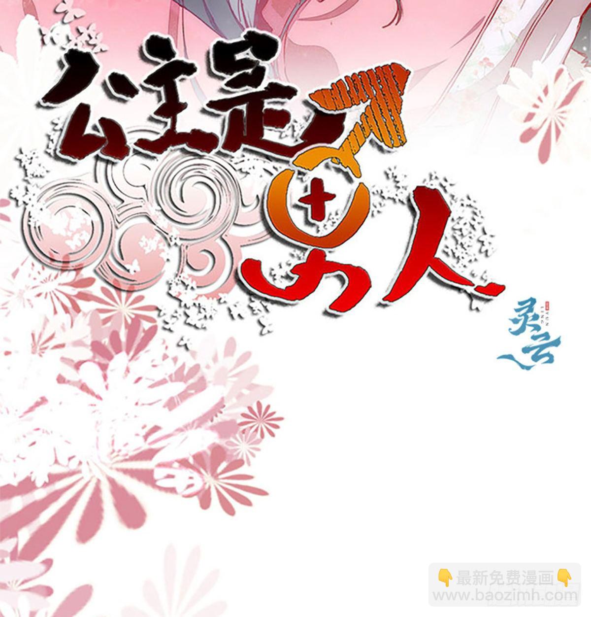 第173话 表露心意1