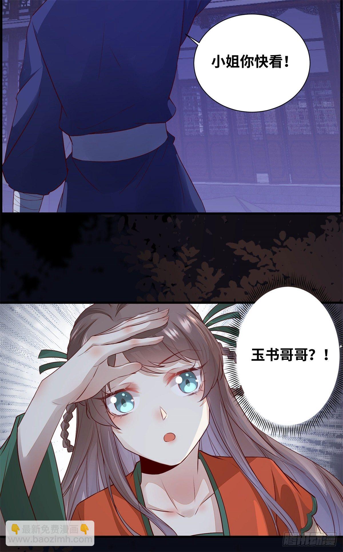 第173话 表露心意12